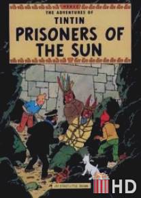 Приключения Тинтина: Узники Солнца