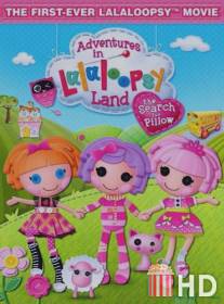 Приключения в стране Лалалупсия: В поисках сказки / Adventures in Lalaloopsy Land: The Search for Pillow