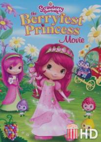 Принцесса Клубничка / Strawberry Shortcake: The Berryfest Princess