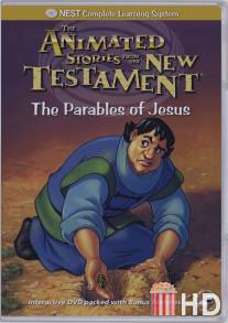Притчи Иисуса / Parables of Jesus