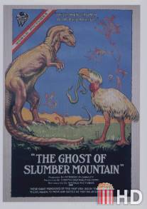 Призрак Сонной горы / Ghost of Slumber Mountain, The