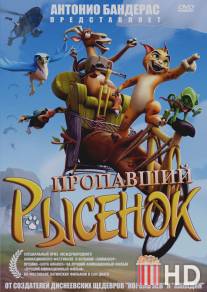 Пропавший рысенок / El lince perdido