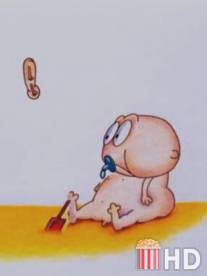 Пустышка / Pacifier