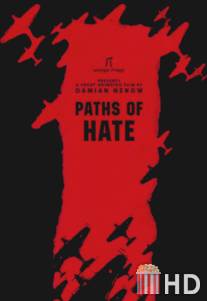 Пути ненависти / Paths of Hate