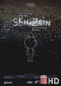 Раскол / Skhizein