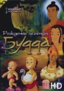 Рождение легенды Будда / Legend of Buddha, The