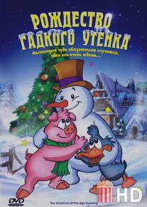 Рождество Гадкого утенка / The Christmas of the ugly duckling