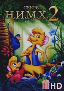 Секрет Н.И.М.Х. 2 / Secret of NIMH 2: Timmy to the Rescue, The