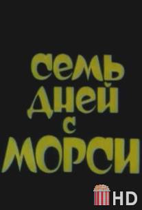 Семь дней с Морси / Sem dney s Morsy