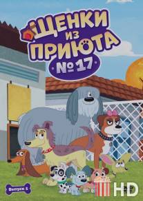 Щенки из приюта № 17 / Pound Puppies