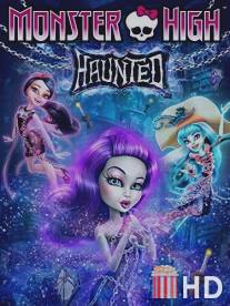 Школа Монстров: Призрачно / Monster High: Haunted