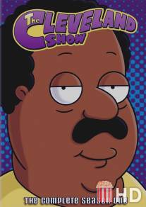 Шоу Кливленда / Cleveland Show, The