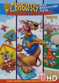 Скуби Ду: Забавные состязания `Всех мультсупер звезд` / Scooby's All Star Laff-A-Lympics