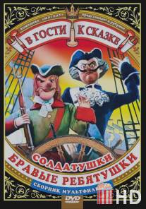 Солдатский долг / Soldatskiy dolg