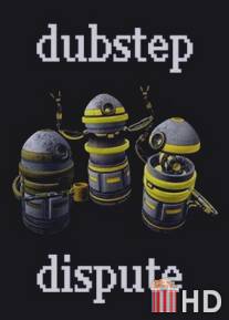 Спор в стиле дабстеп / Dubstep Dispute
