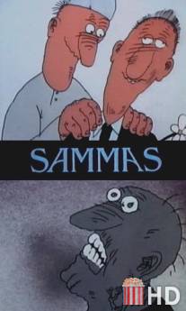 Столб / Sammas