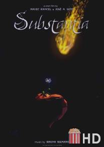 Субстанция / Substantia