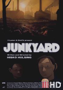 Свалка / Junkyard