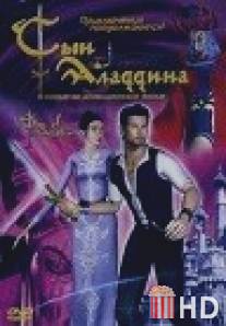 Сын Аладдина / Son of Alladin