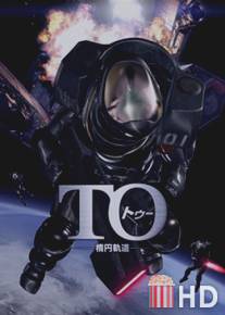 To