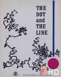 Точка и линия / Dot and the Line: A Romance in Lower Mathematics, The