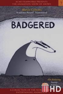 Только не спит барсук / Badgered