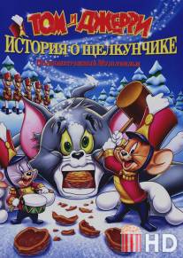 Том и Джерри: История о Щелкунчике / Tom and Jerry: A Nutcracker Tale