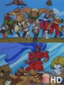 Уличный боец: Анимация / Street Fighter: The Animated Series