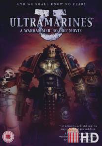 Ультрамарины / Ultramarines: A Warhammer 40,000 Movie