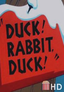 Утка! Кролик, Утка! / Duck! Rabbit, Duck!