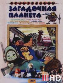 Узники 'Ямагири-Мару' / Uzniki 'Yamagiri-Maru'