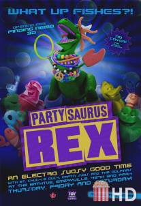 Веселозавр Рекс / Partysaurus Rex