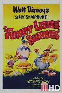 Веселые зайчата / Funny Little Bunnies