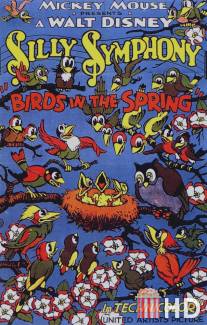 Весенние пташки / Birds in the Spring