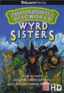 Вещие сестрички / Wyrd Sisters