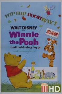 Винни Пух и ненастный день / Winnie the Pooh and the Blustery Day