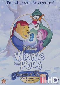 Винни Пух: Время дарить подарки / Winnie the Pooh: Seasons of Giving