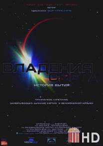 Владения света / Realm of Light: A Brief History of Life
