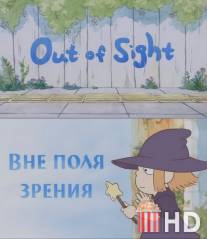 Вне поля зрения / Out of Sight