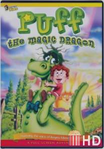 Волшебный дракон Пафф / Puff the Magic Dragon