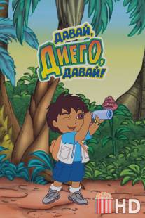 Вперед, Диего! Вперед! / Go, Diego! Go!