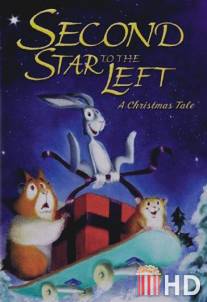 Вторая звезда налево / Second Star to the Left