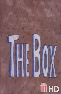 Ящик / Box, The