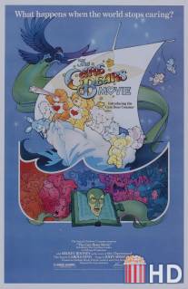 Заботливые медвежата / Care Bears Movie, The