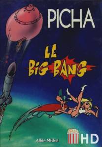 Заваруха / Le big-Bang
