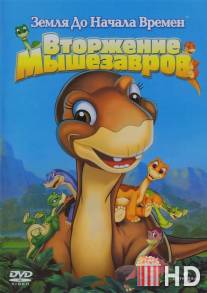 Земля до начала времен 11: Вторжение Мышезавров / Land Before Time XI: Invasion of the Tinysauruses, The