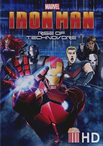 Железный Человек: Восстание Техновора / Iron Man: Rise of Technovore