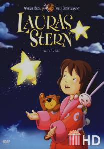 Звезда Лоры / Lauras Stern