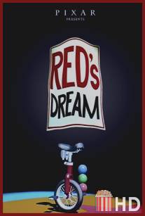 Звезда цирка / Red's Dream