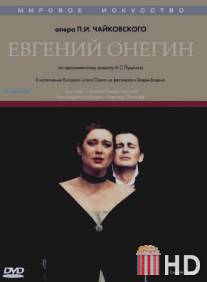 Евгений Онегин / Eugene Onegin